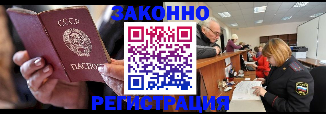временная регистрация в Киржаче