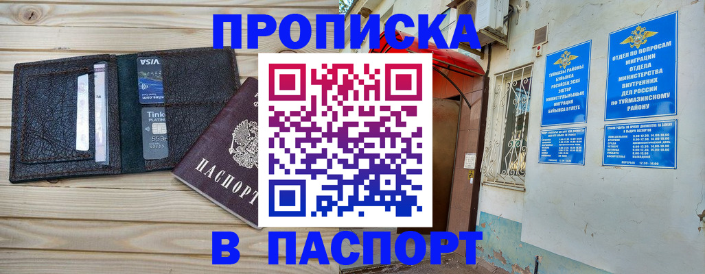 прописка для военкомата в Киржаче
