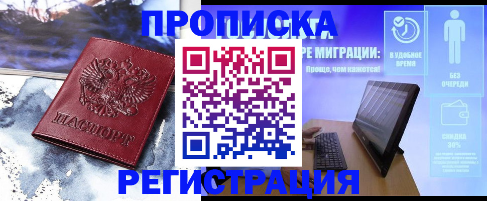 временная регистрация для школы в Киржаче
