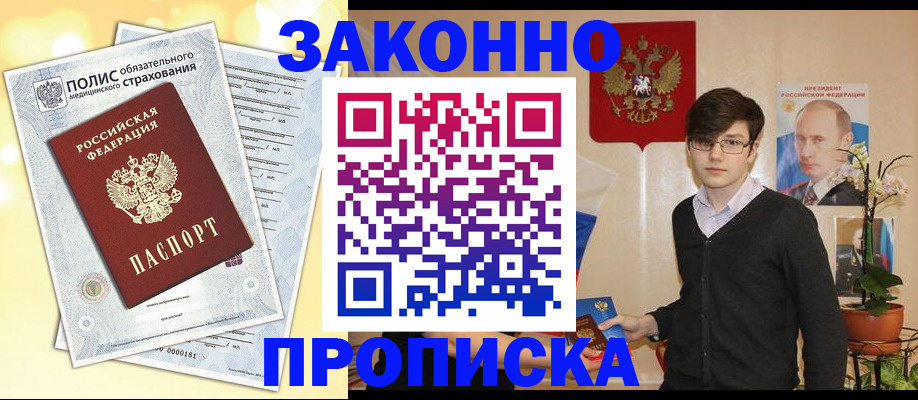прописка иностранных граждан в Киржаче