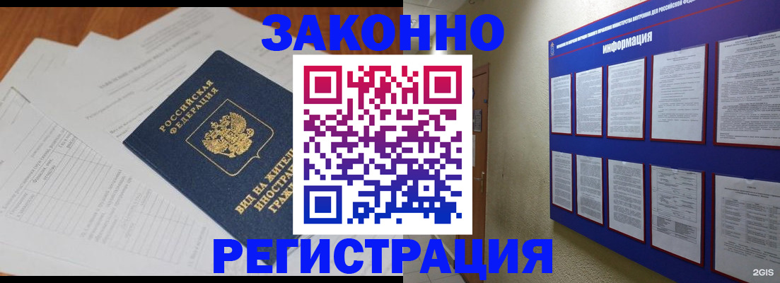 прописка паспорт в Киржаче