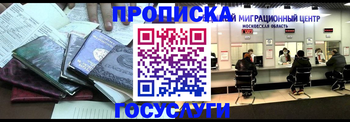 временная регистрация адрес в Киржаче