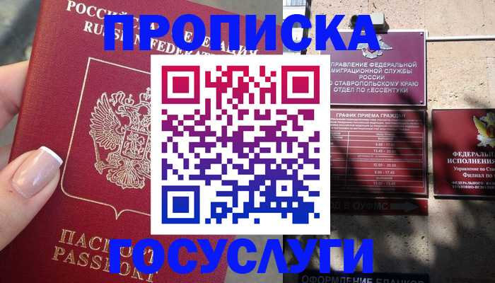 прописка гарантия в Киржаче