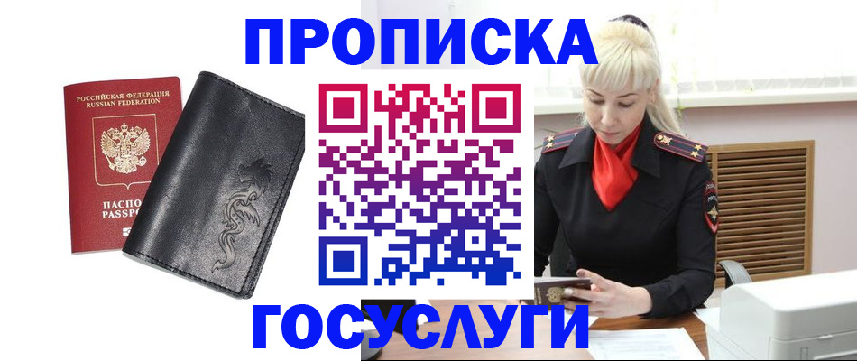 прописка поиск в Киржаче