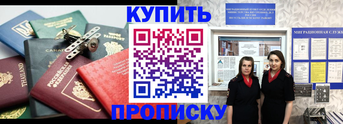 прописка в квартире в Киржаче