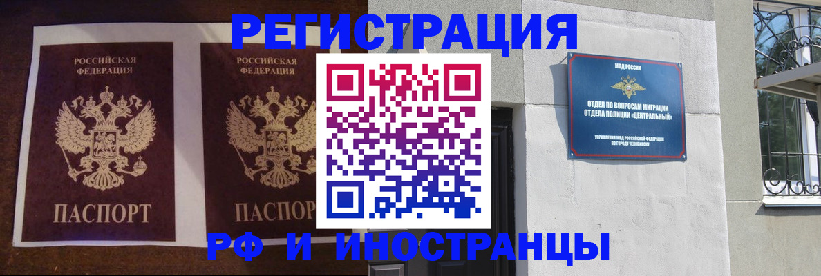 временная регистрация в квартире в Киржаче