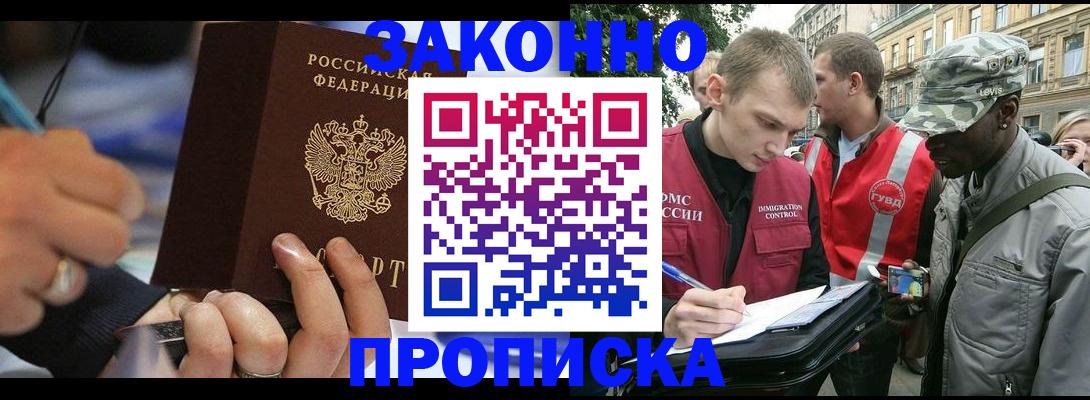 временная регистрация адрес в Киржаче